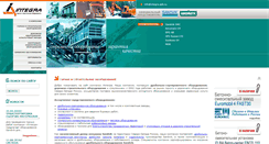 Desktop Screenshot of integra.spb.ru