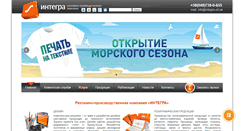 Desktop Screenshot of integra.od.ua