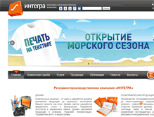 Tablet Screenshot of integra.od.ua